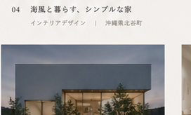 築古マンションの再生